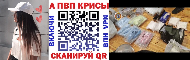 A PVP кристаллы Кочубеевское