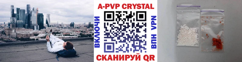 купить наркотики цена  Кочубеевское  APVP мука 