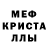 Метадон кристалл ICE Polly