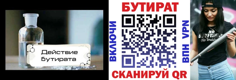 MEGA ССЫЛКА где купить наркотик Кочубеевское Бутират GHB