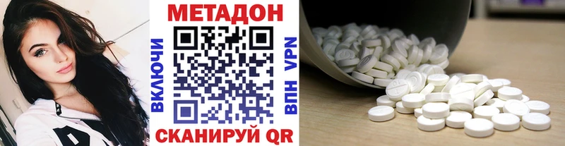 гидра ТОР  даркнет официальный сайт  Метадон мёд  Кочубеевское 