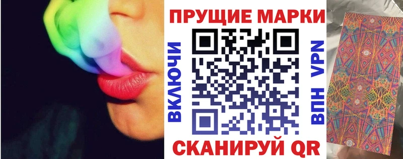 Марки 25I-NBOMe 1,5мг  Кочубеевское 